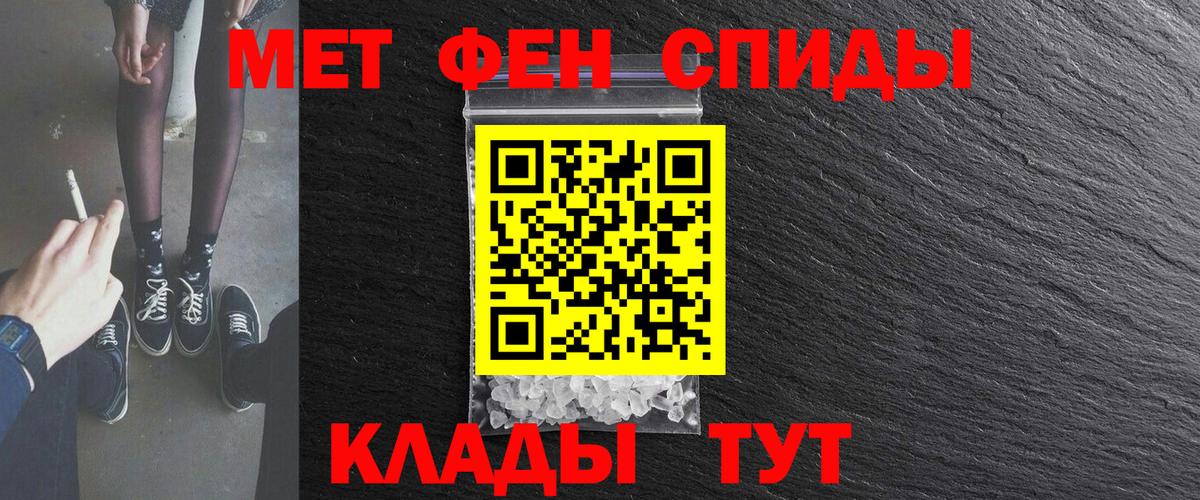 Спасск-Дальний  Amphetamine Розовый  Вход с VPN 