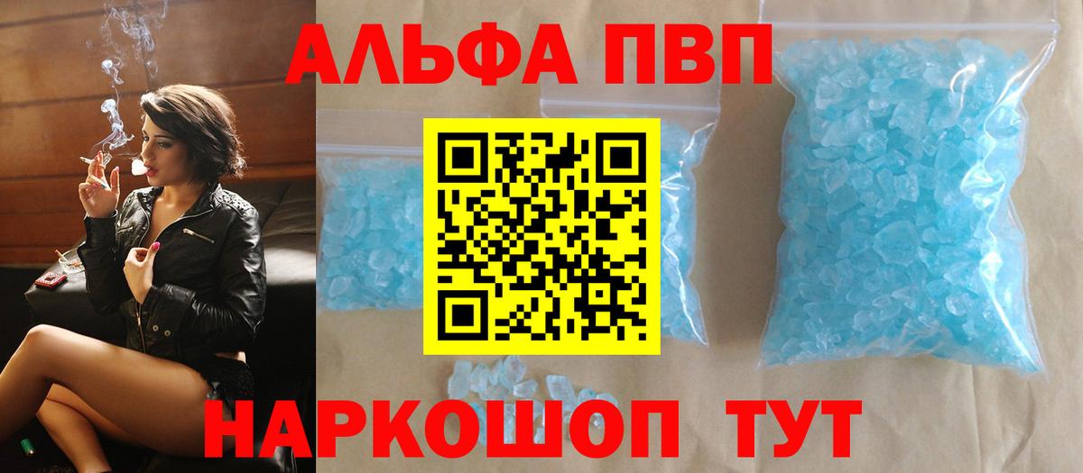 Alpha-PVP СК Спасск-Дальний