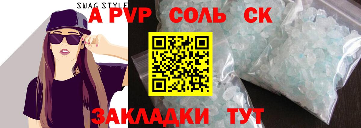 Спасск-Дальний  APVP Соль  А ПВП  Вход с VPN  A-PVP СК КРИС  APVP СК 