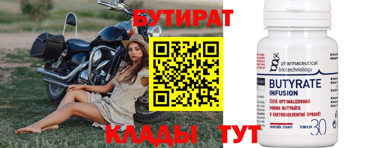 Бутират жидкий экстази Спасск-Дальний