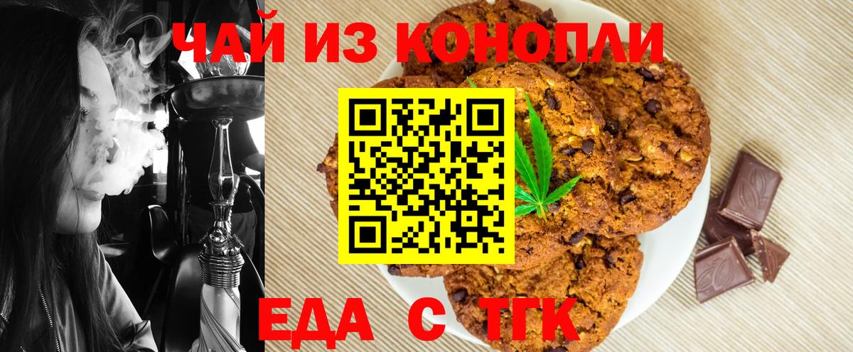 Спасск-Дальний  Еда ТГК марихуана  Вход с VPN 