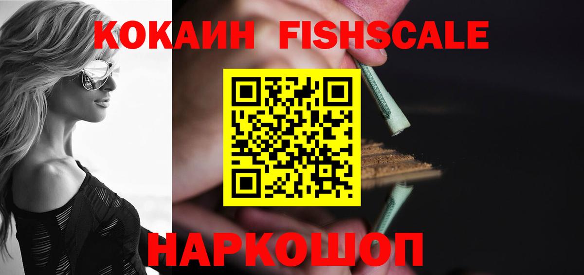 Кокаин 99%  Вход с VPN  Спасск-Дальний  COCAIN 98% 