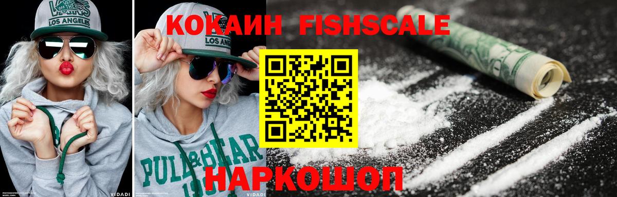 COCAIN Боливия Спасск-Дальний