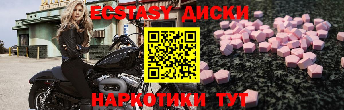 Экстази VHQ Спасск-Дальний