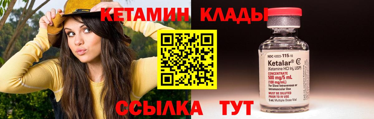 Кетамин VHQ  КЕТАМИН VHQ  Спасск-Дальний  Вход с VPN 