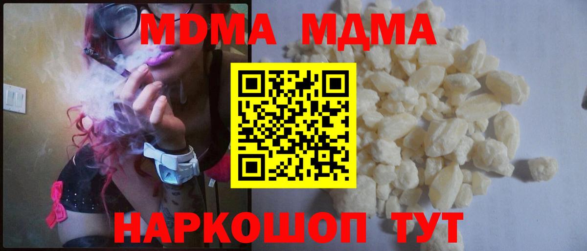 Спасск-Дальний  MDMA кристаллы  Вход с VPN 