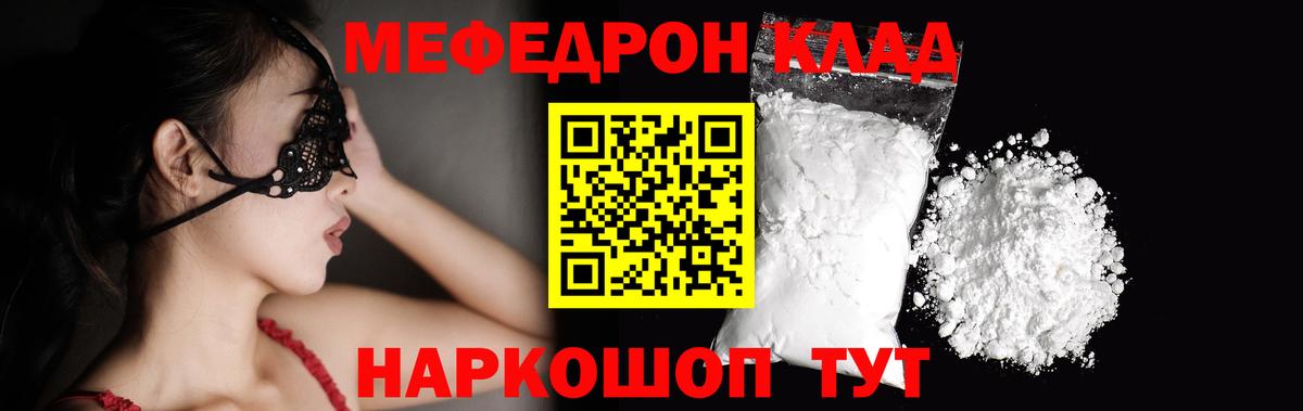 Меф VHQ  Вход с VPN  Спасск-Дальний  Меф  МЯУ-МЯУ VHQ  МЯУ-МЯУ 
