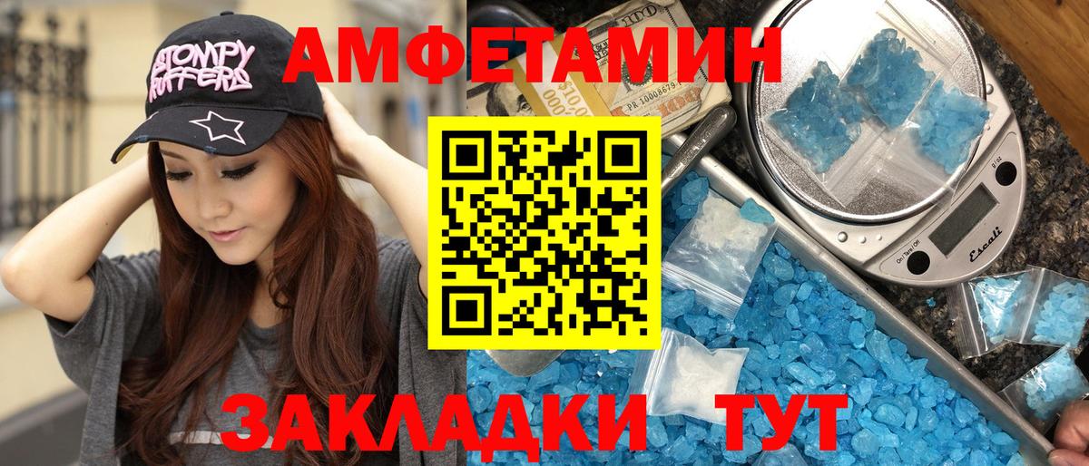 Первитин Декстрометамфетамин 99.9%  Первитин Декстрометамфетамин 99.9%  Метамфетамин  Спасск-Дальний  Вход с VPN 