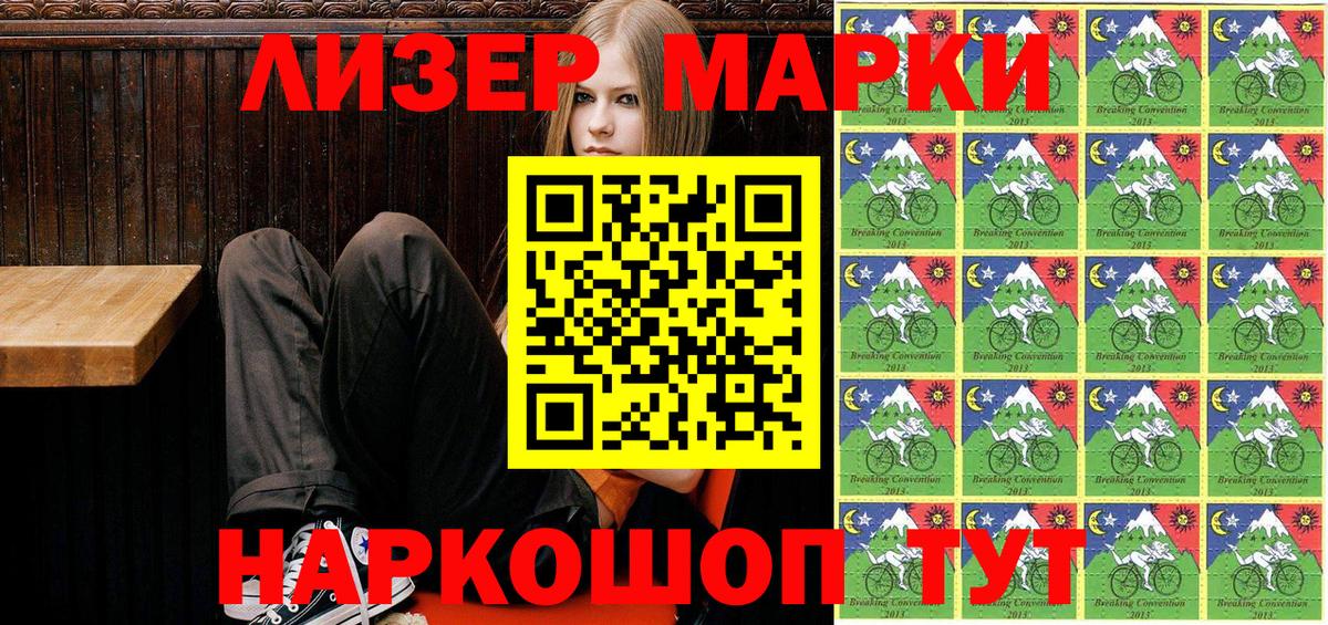 Спасск-Дальний  Марки 25I-NBOMe 1,5мг  Марки 25I-NBOMe 1,5мг  Вход с VPN 