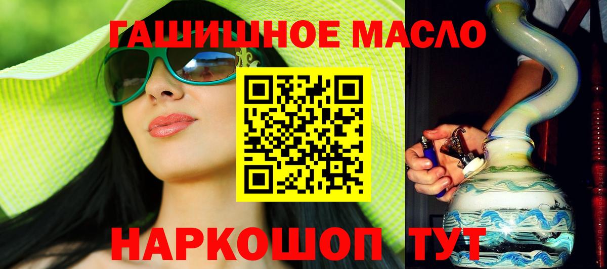Дистиллят ТГК вейп с тгк  Вход с VPN    рабочий сайт  Спасск-Дальний 
