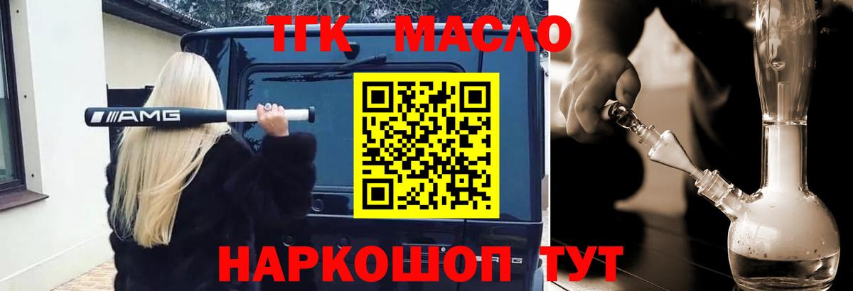ТГК жижа Спасск-Дальний